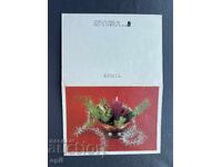 Old Postcard - Greeting Card - Bulgaria 1991