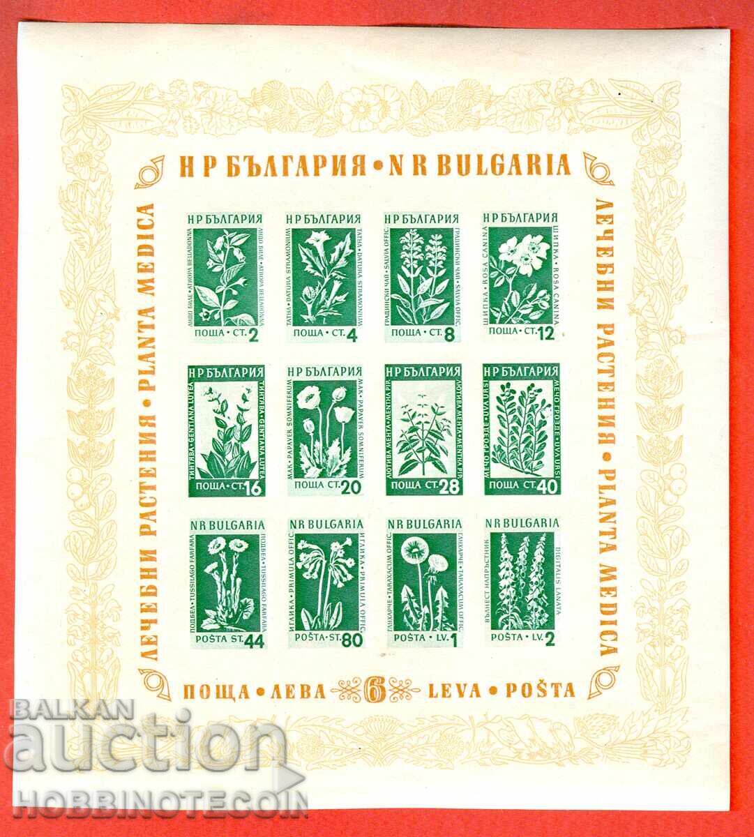 BULGARIA BLOCK MEDICINAL PLANTS 1953 BK 928 MNH BULGARIA BLOCK MEDICINAL PLANTS 1953 BK 928 MNH