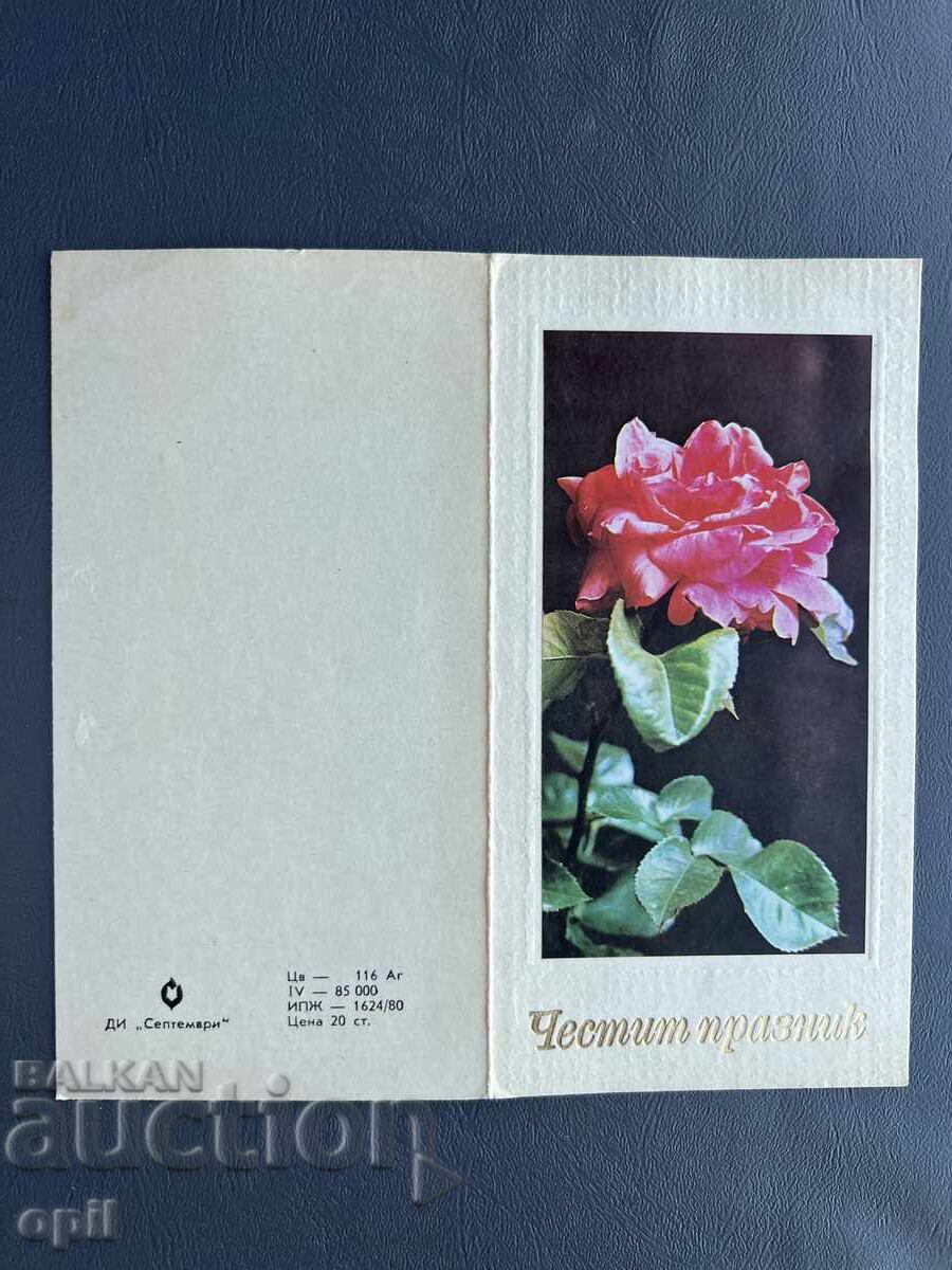 Carte Poștală Veche Felicitare - Bulgaria 1981