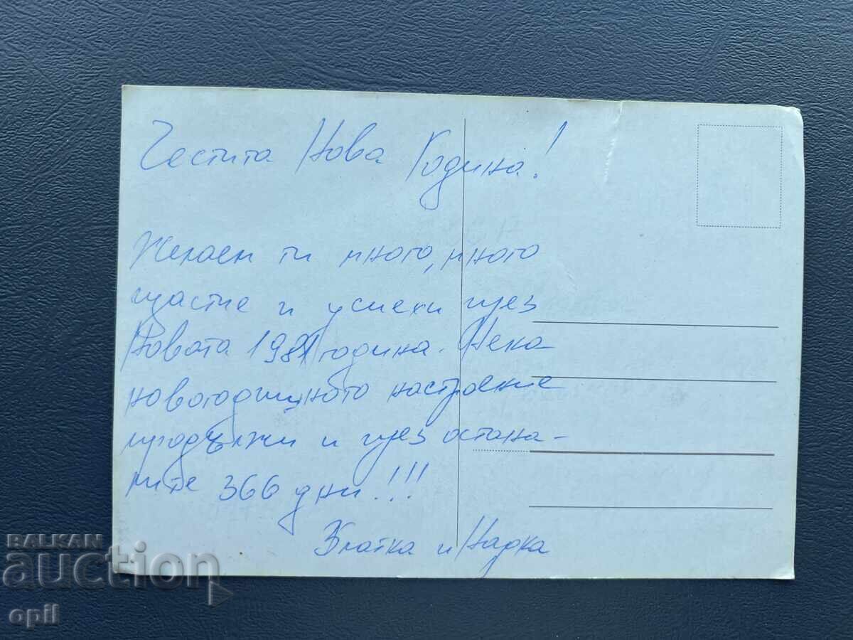 Old Postcard - Greeting Card - Bulgaria with price 0.10 BGN | € 0.05 Old Postcard - Greeting Card - Bulgaria with price 0.10 BGN | € 0.05