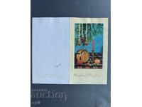 Carte poștală veche de felicitare - Bulgaria 1982