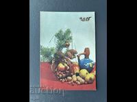 Παλιά Ευχετήρια Κάρτα - Βουλγαρία 1990