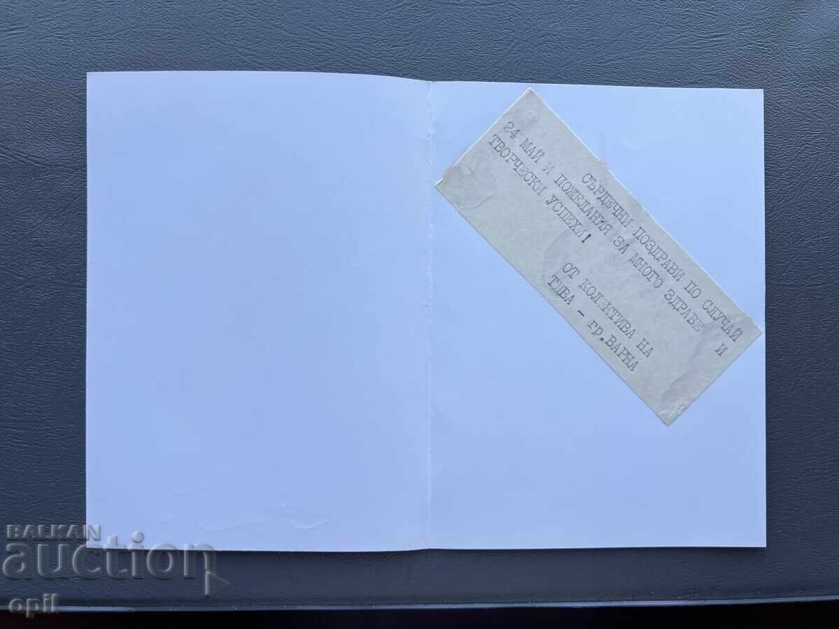 Old Postcard - Greeting Card - Bulgaria with price 0.30 BGN | € 0.15 Old Postcard - Greeting Card - Bulgaria with price 0.30 BGN | € 0.15