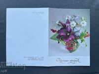 Old Postcard - Greeting Card - Bulgaria