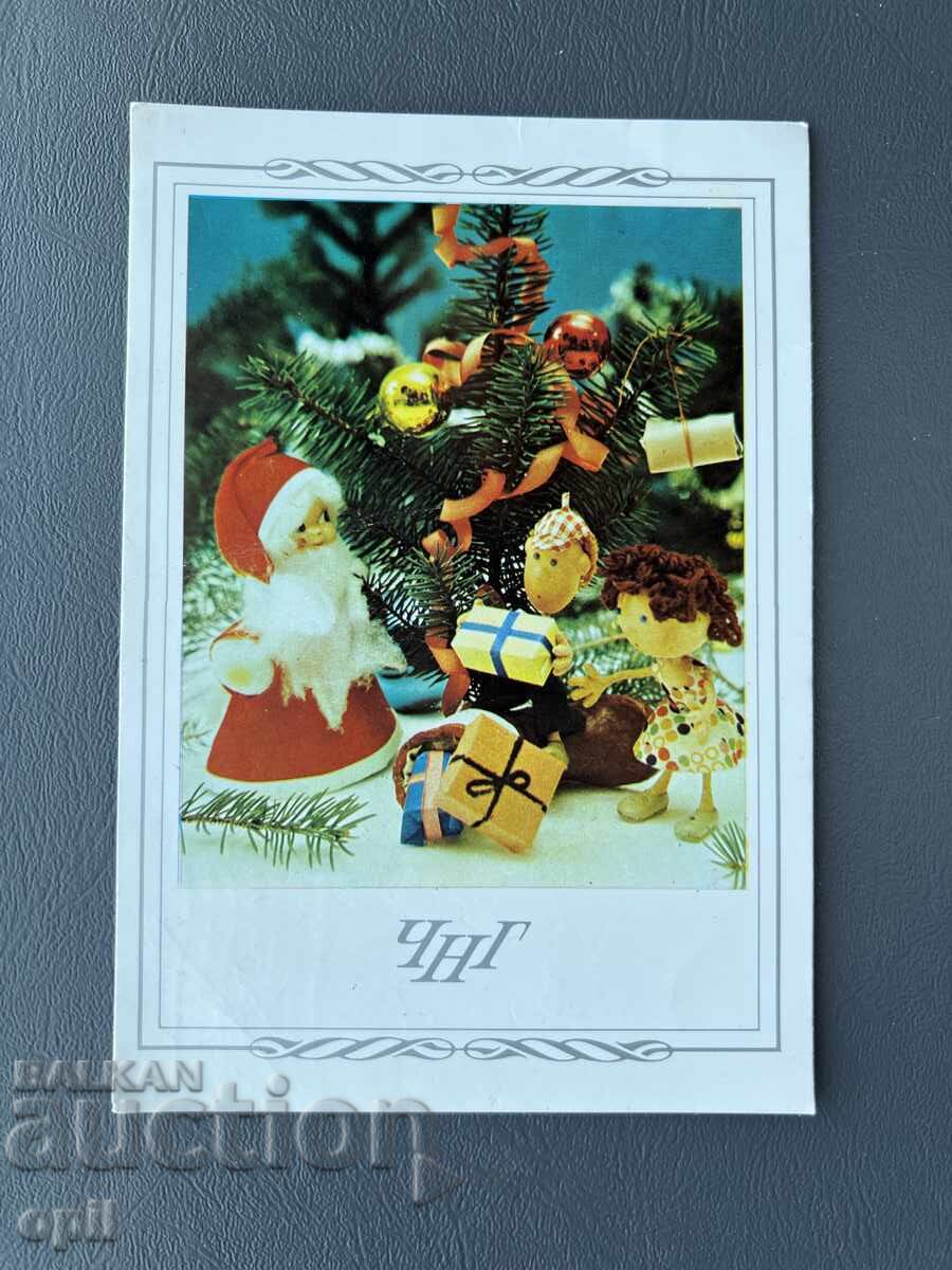 Old Postcard - Greeting Card - Bulgaria 1983
