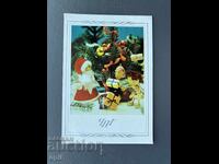 Old Postcard - Greeting Card - Bulgaria 1983