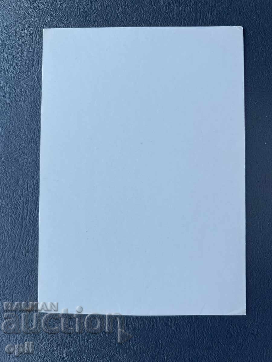 Old Postcard - Greeting Card - Bulgaria with price 0.40 BGN | € 0.20 Old Postcard - Greeting Card - Bulgaria with price 0.40 BGN | € 0.20