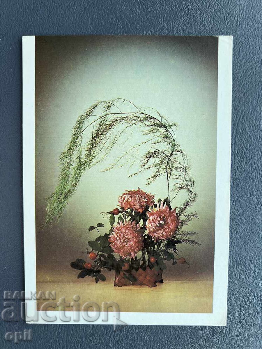 Old Postcard - Greeting Card - Bulgaria Old Postcard - Greeting Card - Bulgaria