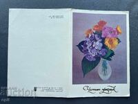 Old Postcard - Greeting Card - Bulgaria