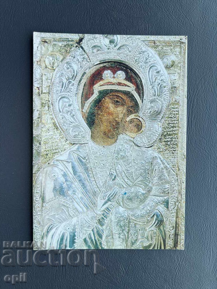 Old Postcard - Greeting Card - Bulgaria Old Postcard - Greeting Card - Bulgaria