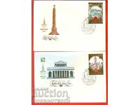 USSR 2 FIRST DAY COVER OLYMPICS MOSCOW 1980 MINSK CALZA