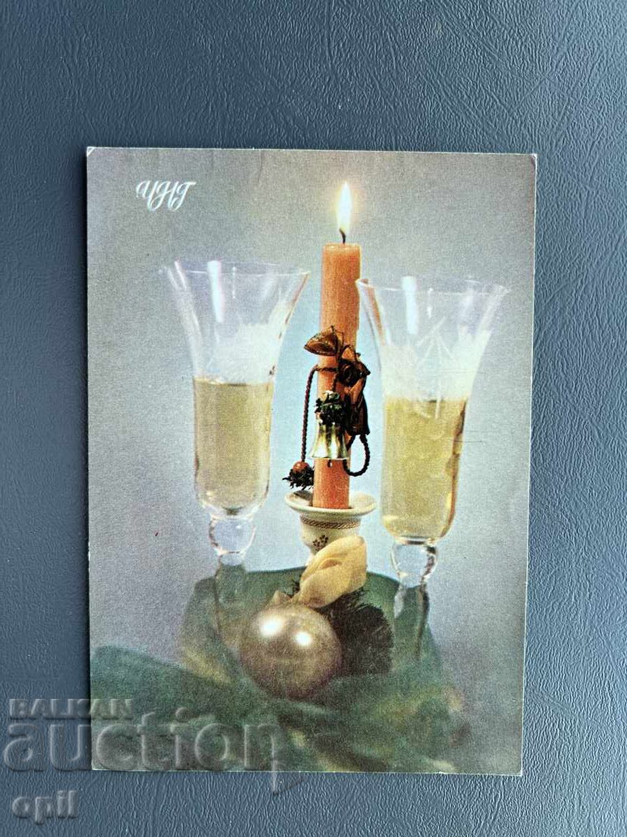 Old Postcard - Greeting Card - Bulgaria Old Postcard - Greeting Card - Bulgaria