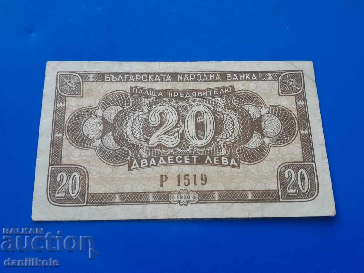 *$*Y*$* BULGARIA 20 LEVA 1950 - EXCELLENT *$*Y*$* with price 20.54 BGN | € 10.50