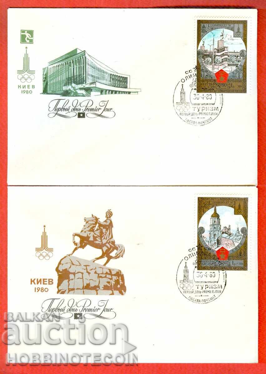 URSS 2 PLICURI PRIMA ZI OLIMPIADA MOSCOVA 1980 KIEV ȘTAMPILE