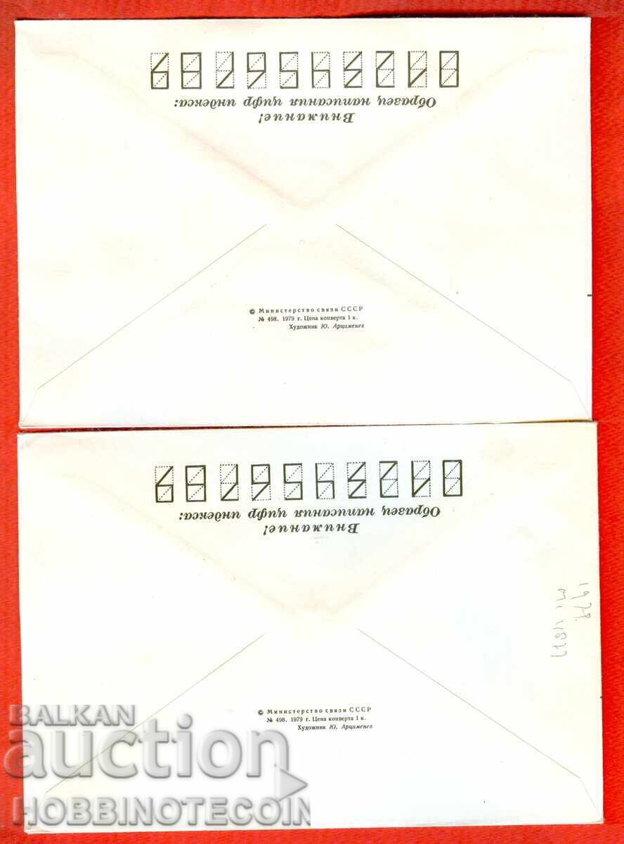СССР 2 ПЪРВОДНЕВЕН ПЛИК ОЛИМПИАДА МОСКВА 1980 КАЛЦА - 1 с цена € 2.49 | 4.87 лв.