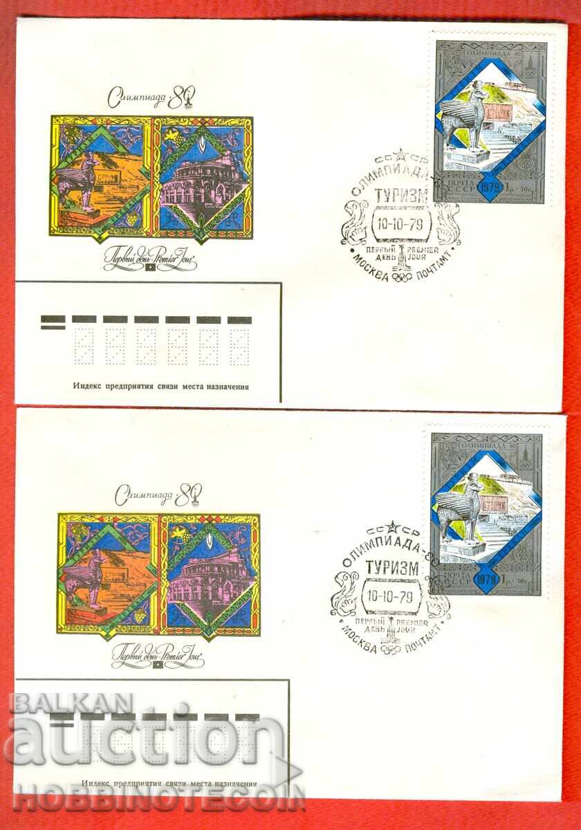 URSS 2 PLICURI PRIMA ZI OLIMPIADA MOSCOVA 1980 CALCA - 2 URSS 2 PLICURI PRIMA ZI OLIMPIADA MOSCOVA 1980 CALCA - 2