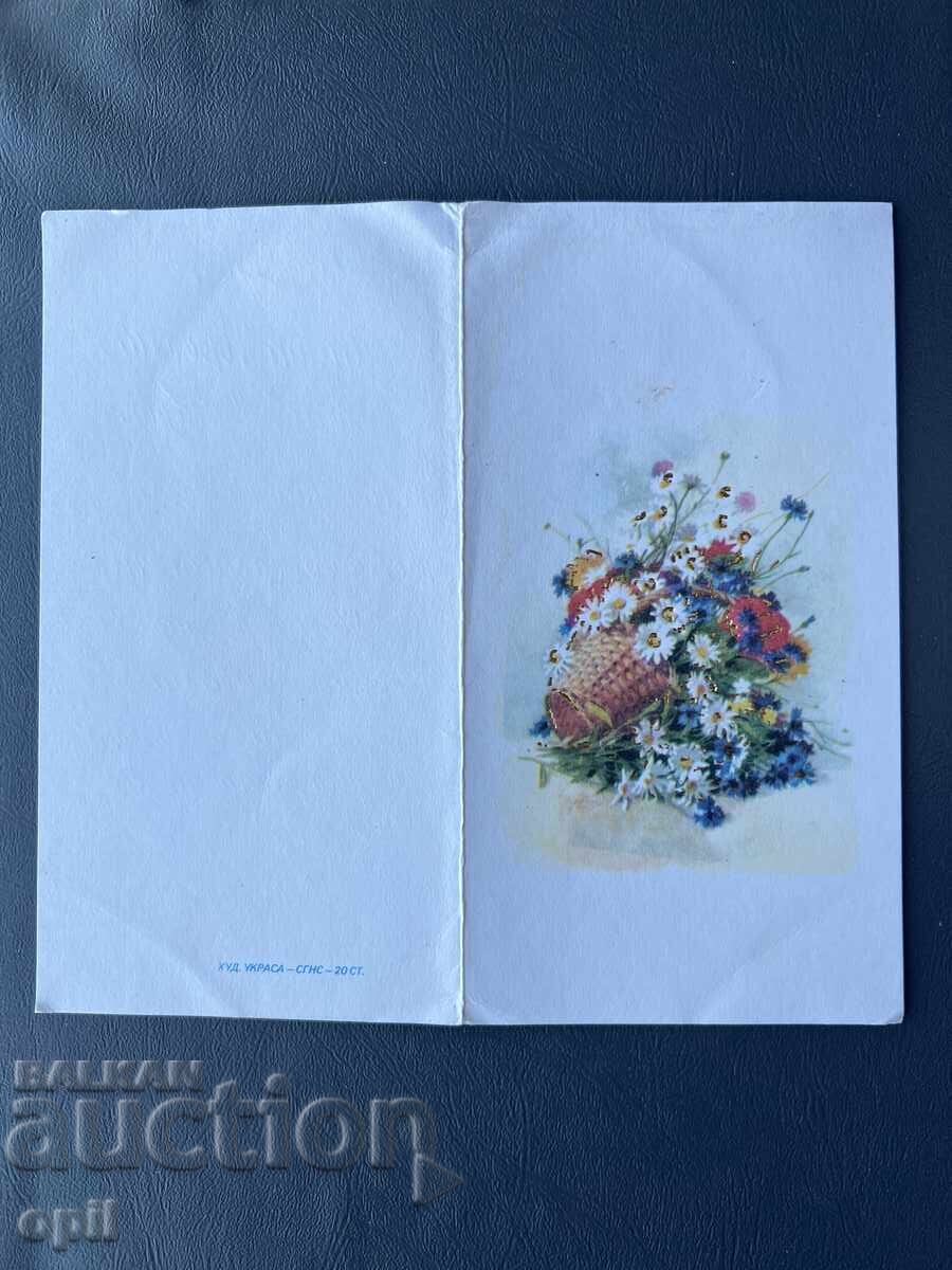 Old Postcard - Greeting Card - Bulgaria Old Postcard - Greeting Card - Bulgaria