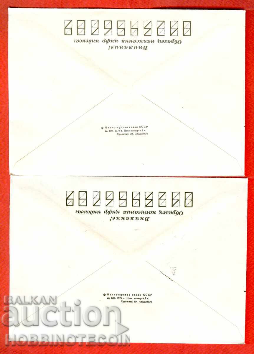 USSR 2 FIRST DAY COVER OLYMPICS MOSCOW 1980 CALCA - 3 with price 4.99 BGN | € 2.55
