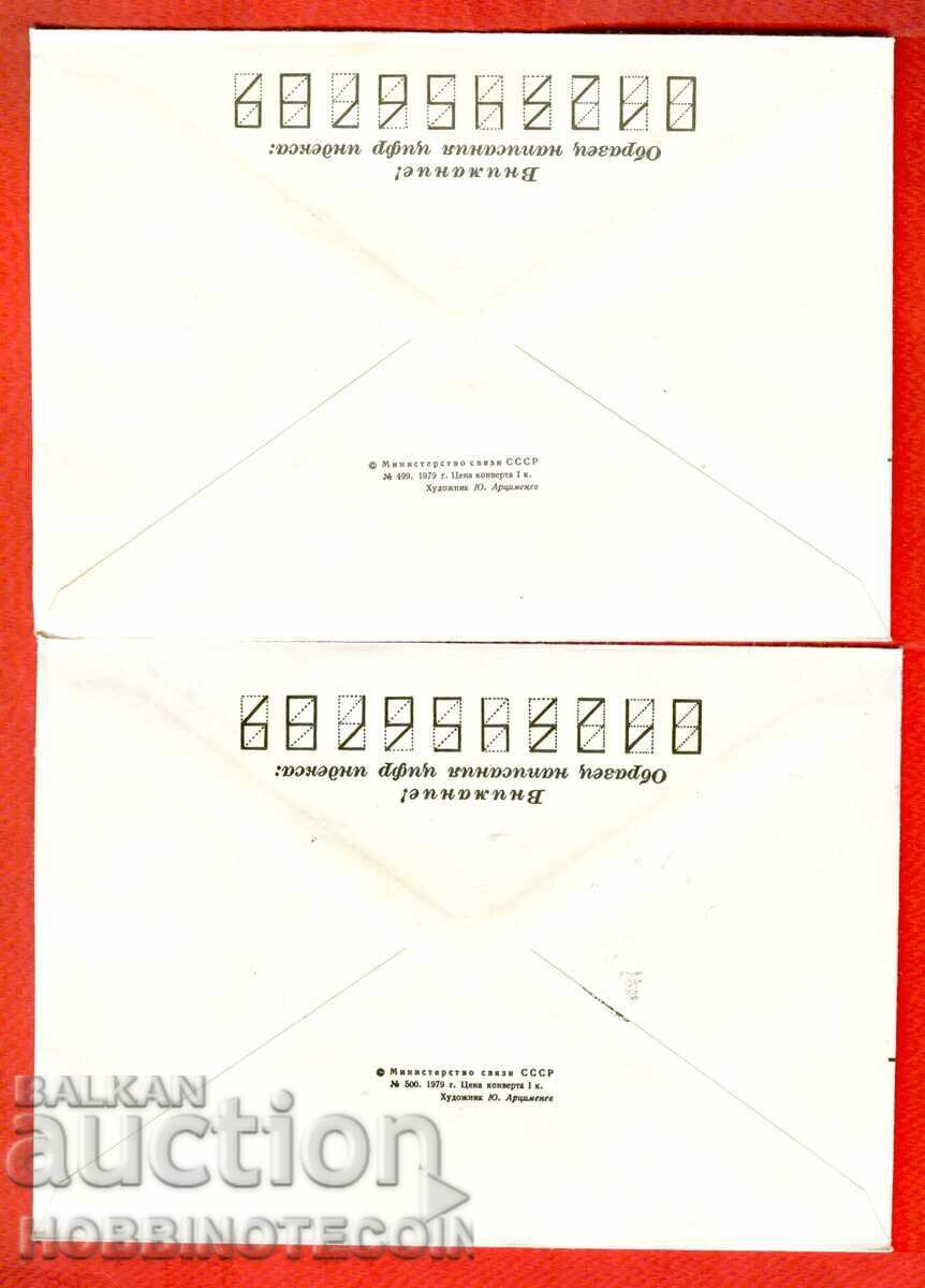 USSR 2 FIRST DAY COVER OLYMPICS MOSCOW 1980 CALCA - 3 with price € 2.49 | 4.87 BGN USSR 2 FIRST DAY COVER OLYMPICS MOSCOW 1980 CALCA - 3 with price € 2.49 | 4.87 BGN