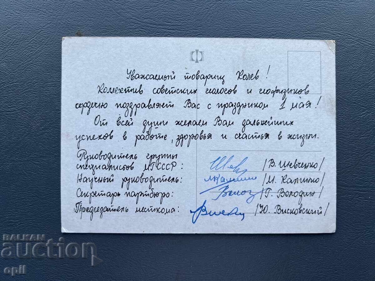 Old Postcard - Greeting Card - Bulgaria with price 0.30 BGN | € 0.15 Old Postcard - Greeting Card - Bulgaria with price 0.30 BGN | € 0.15