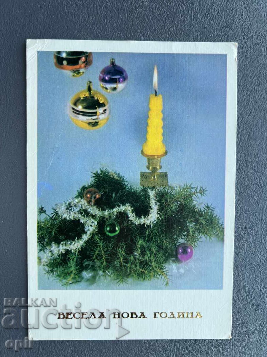 Παλιά Ευχετήρια Κάρτα - Βουλγαρία 1985 Παλιά Ευχετήρια Κάρτα - Βουλγαρία 1985