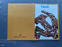 Old Postcard - Greeting Card - Bulgaria