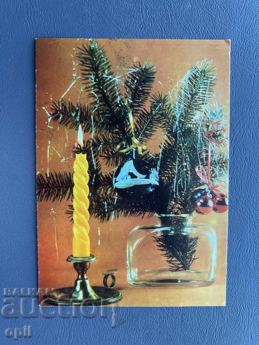 Стара Картичка  Поздравителна  - България 1982