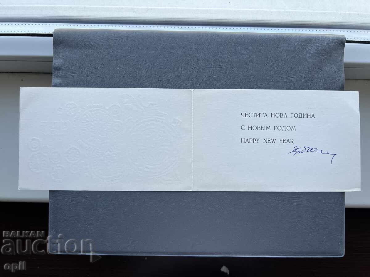 Old Postcard - Greeting Card - Bulgaria with price 0.20 BGN | € 0.10 Old Postcard - Greeting Card - Bulgaria with price 0.20 BGN | € 0.10