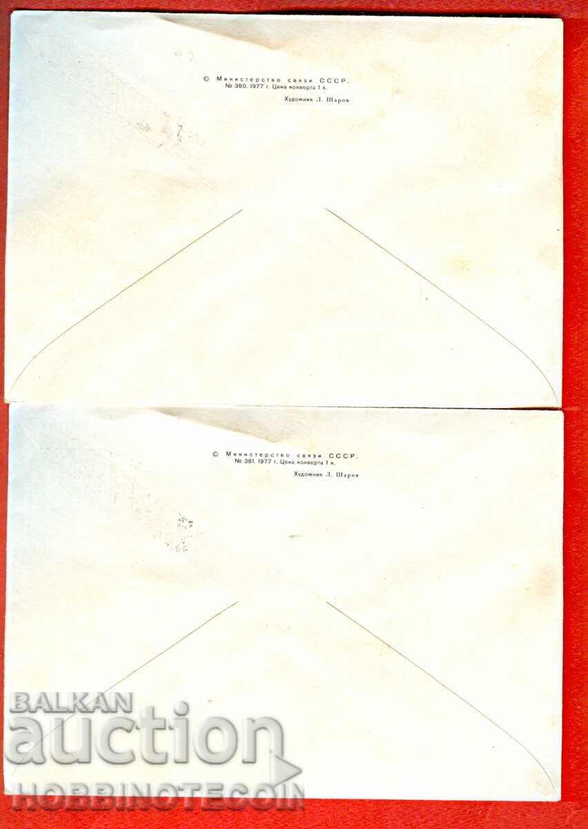 USSR 2 FIRST DAY COVER OLYMPICS MOSCOW 1980 SUZDAL KALTSA with price 4.99 BGN | € 2.55