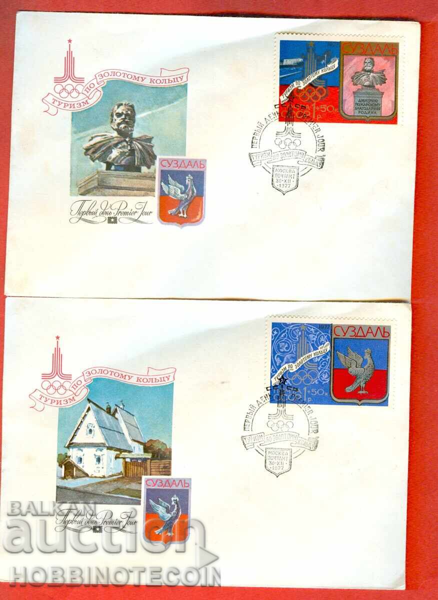 USSR 2 FIRST DAY COVER OLYMPICS MOSCOW 1980 SUZDAL KALTSA