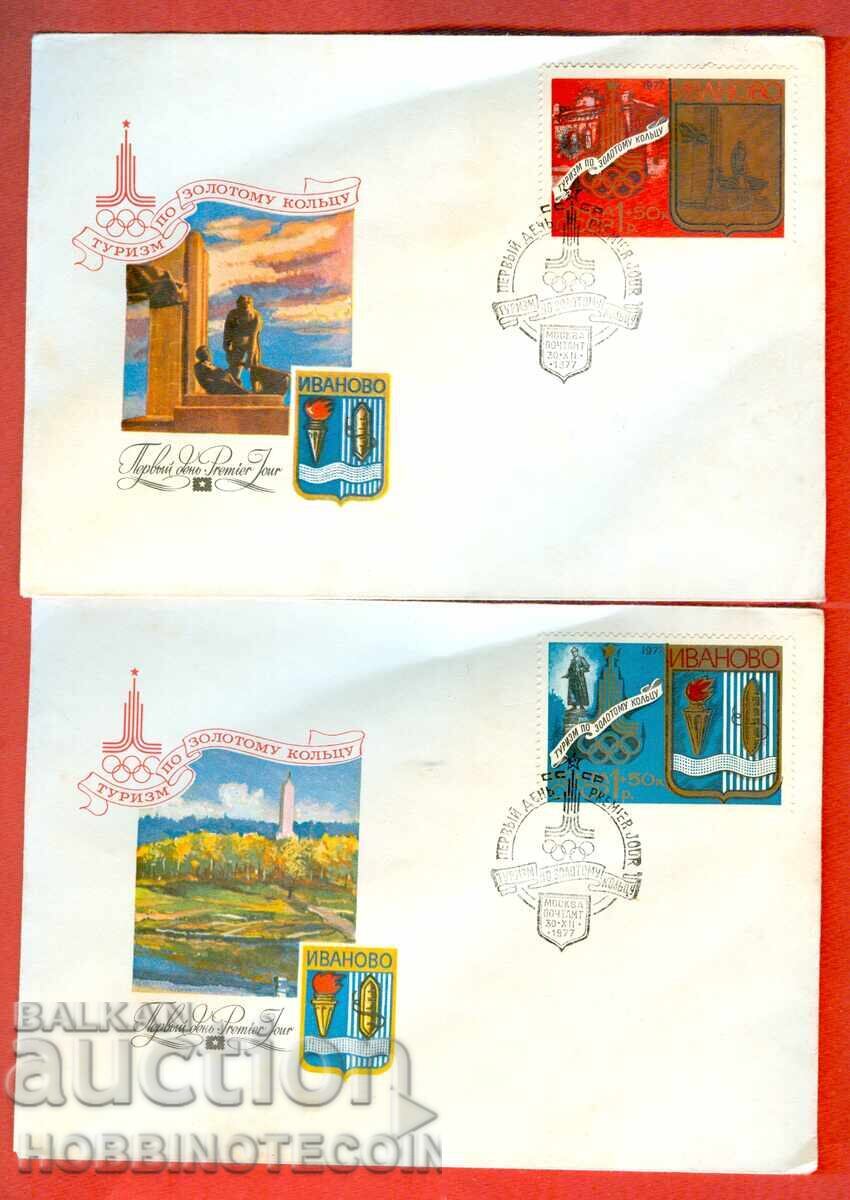 URSS 2 PLICURI PRIMA ZI OLIMPIADA MOSCOVA 1980 IVANOVO CALCE