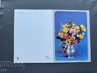 Old Postcard - Greeting Card - Bulgaria