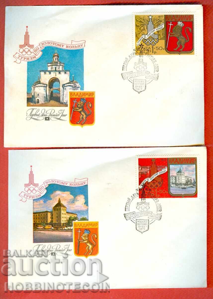USSR 2 FIRST DAY COVER OLYMPICS MOSCOW 1980 VLADIMIR KALTSA