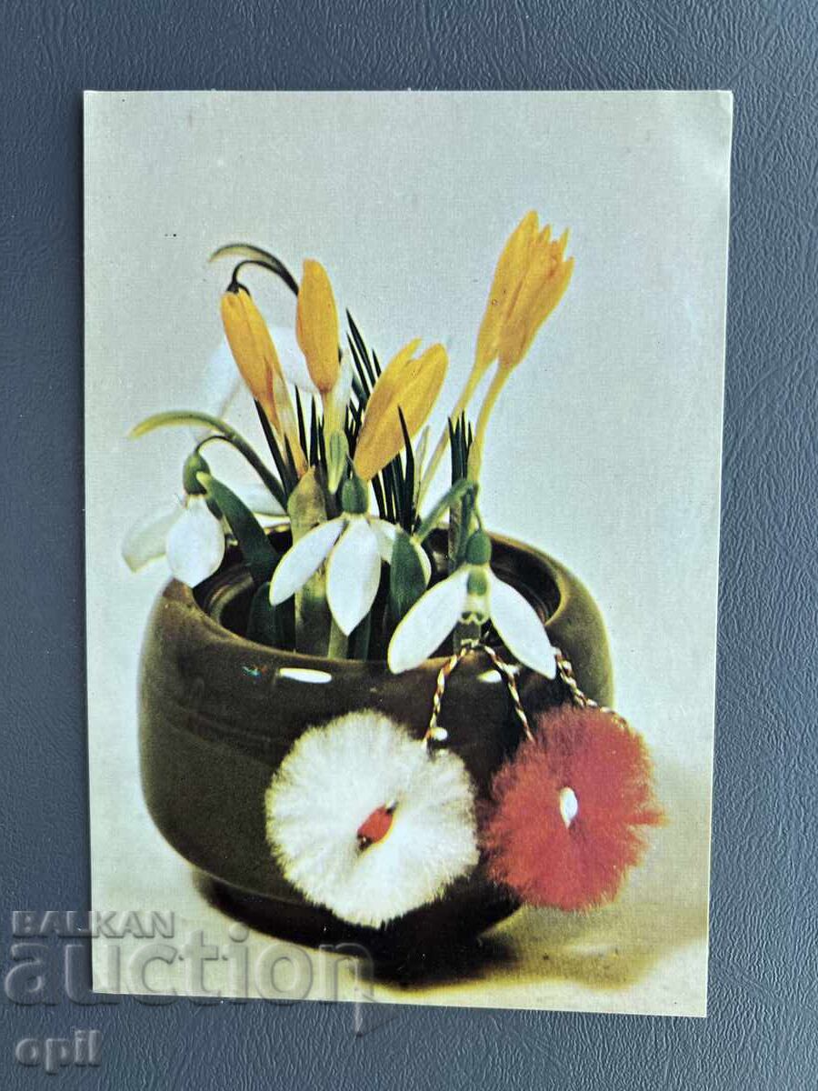 Old Postcard - Greeting Card - Bulgaria Old Postcard - Greeting Card - Bulgaria