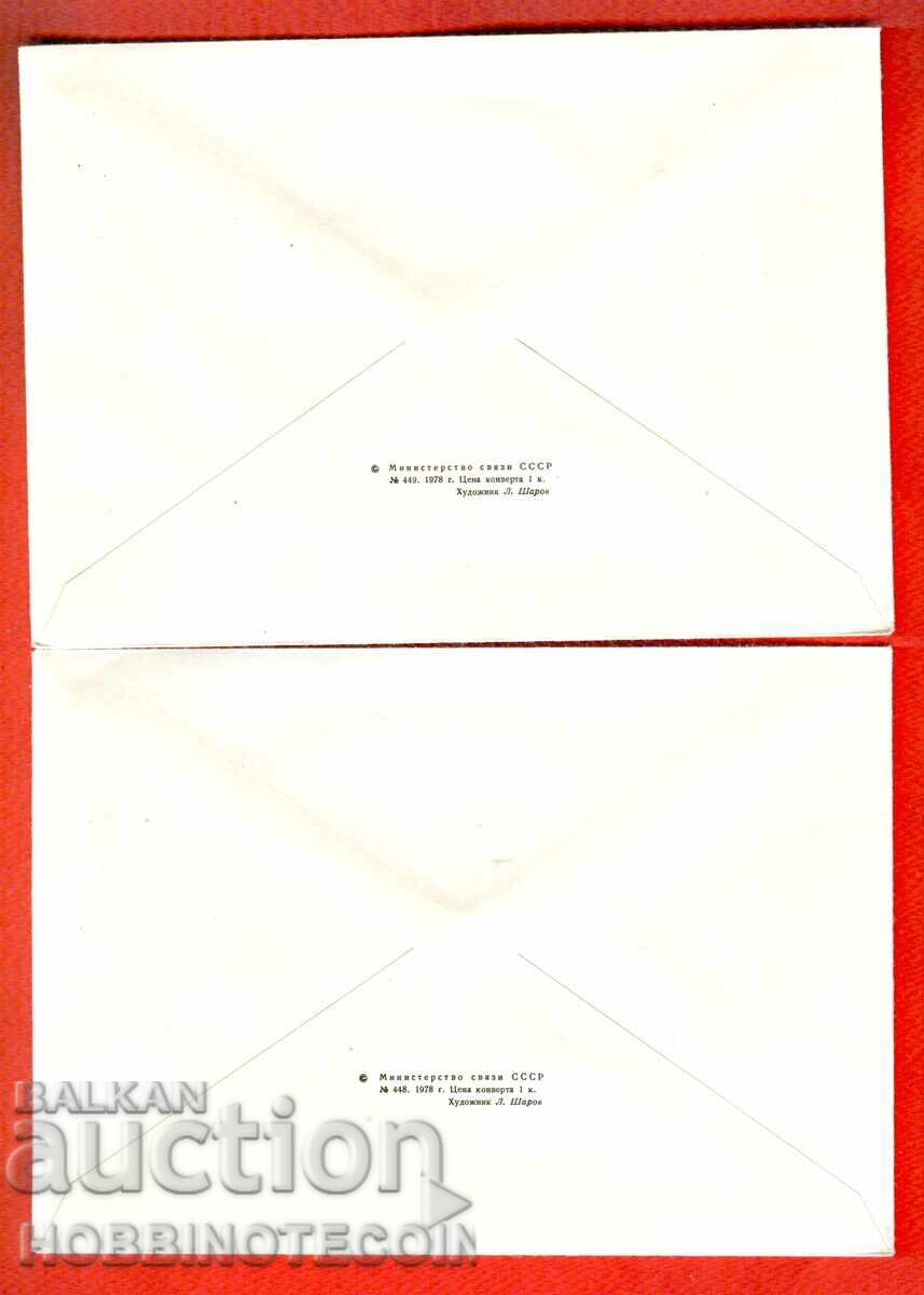 Σ.Σ.Σ.Ρ. 2 ΦΑΚΕΛΟΙ ΠΡΩΤΗΣ ΗΜΕΡΑΣ ΟΛΥΜΠΙΑΚΟΙ ΑΓΩΝΕΣ ΜΟΣΧΑ 1980 ΚΑΛΤΣΑ - 6 με τιμή 4.99 BGN | € 2.55