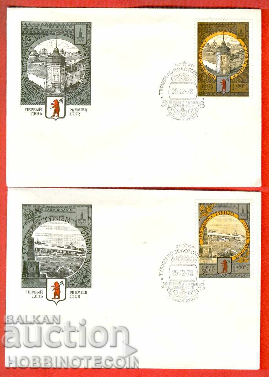 Σ.Σ.Σ.Ρ. 2 ΦΑΚΕΛΟΙ ΠΡΩΤΗΣ ΗΜΕΡΑΣ ΟΛΥΜΠΙΑΚΟΙ ΑΓΩΝΕΣ ΜΟΣΧΑ 1980 ΚΑΛΤΣΑ - 6