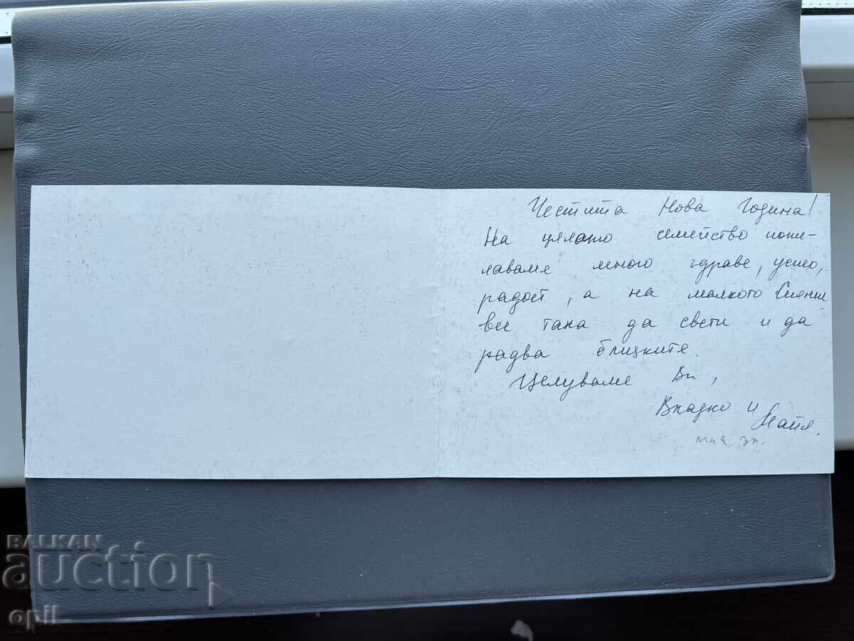 Old Postcard - Greeting Card - Bulgaria with price 0.20 BGN | € 0.10 Old Postcard - Greeting Card - Bulgaria with price 0.20 BGN | € 0.10