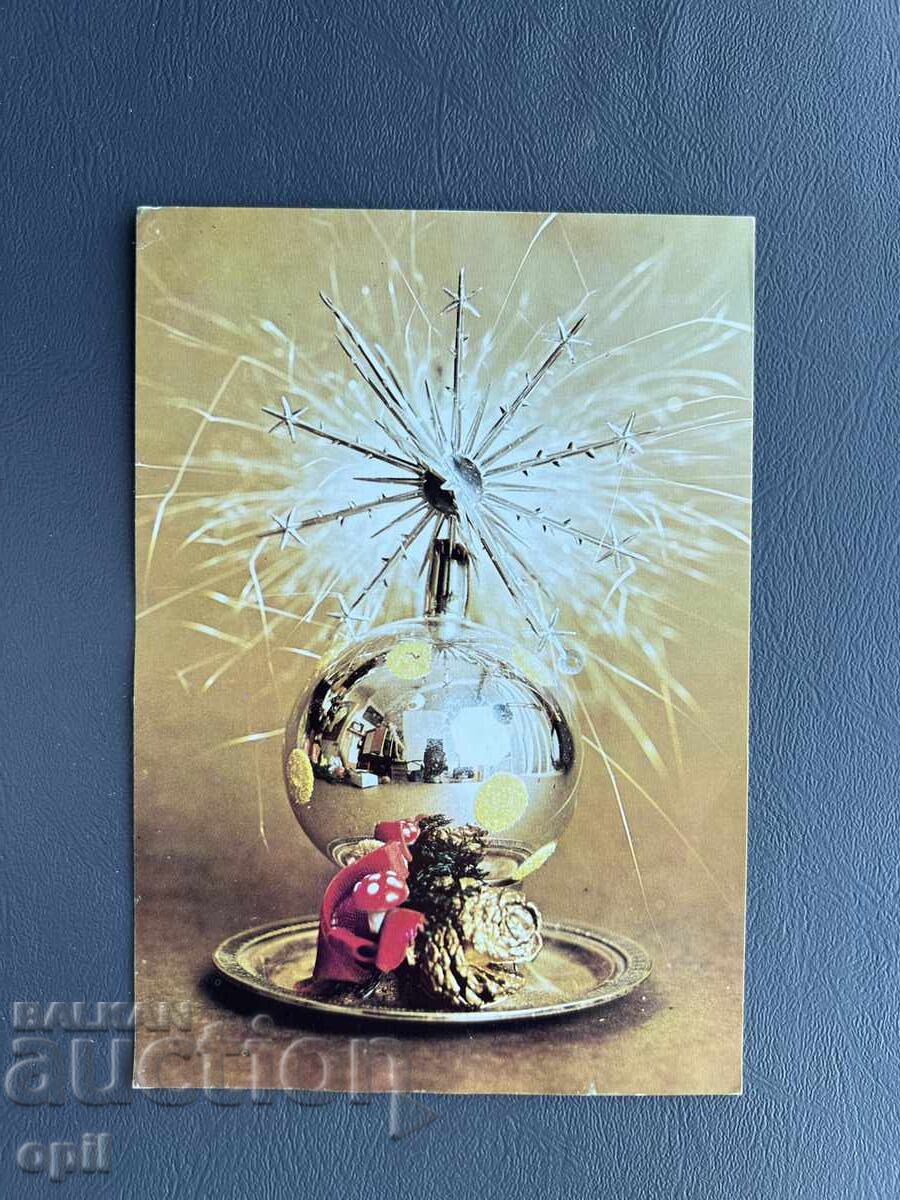 Old Postcard - Greeting Card - Bulgaria 1985 Old Postcard - Greeting Card - Bulgaria 1985