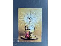 Old Postcard - Greeting Card - Bulgaria 1985