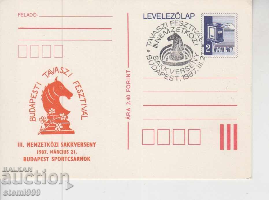 Κάρτα FDC ΣΚΑΚΙ Κάρτα FDC ΣΚΑΚΙ