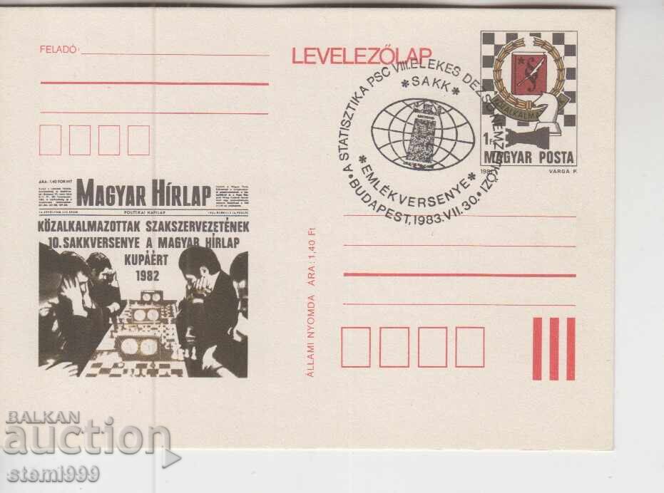 Пощенска картата FDC ШАХМАТ