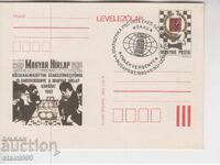 Κάρτα FDC ΣΚΑΚΙ