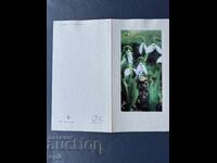 Παλιά Ευχετήρια Κάρτα - Βουλγαρία 1981