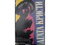 Agatha Christie. Întâlnire cu moartea