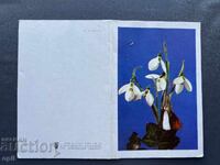 Old Postcard - Greeting Card - Bulgaria