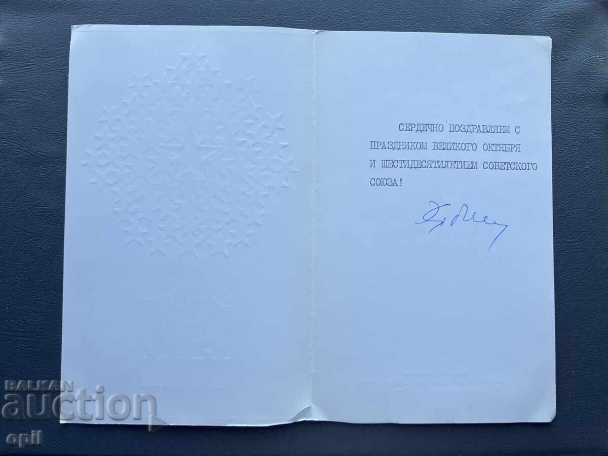 Old Postcard - Greeting Card - Bulgaria with price 0.30 BGN | € 0.15 Old Postcard - Greeting Card - Bulgaria with price 0.30 BGN | € 0.15