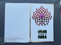 Old Postcard - Greeting Card - Bulgaria