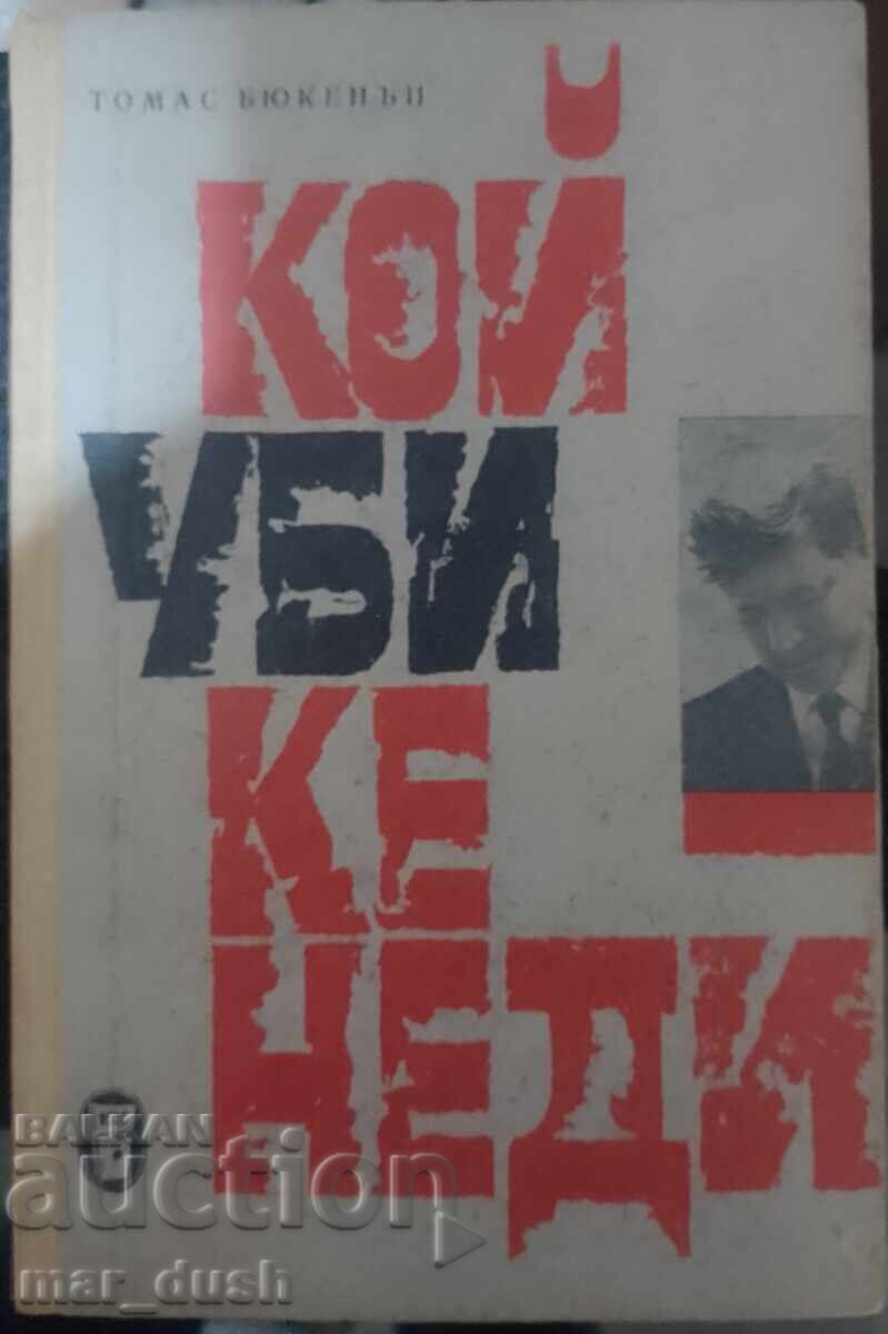 Кой уби Кенеди