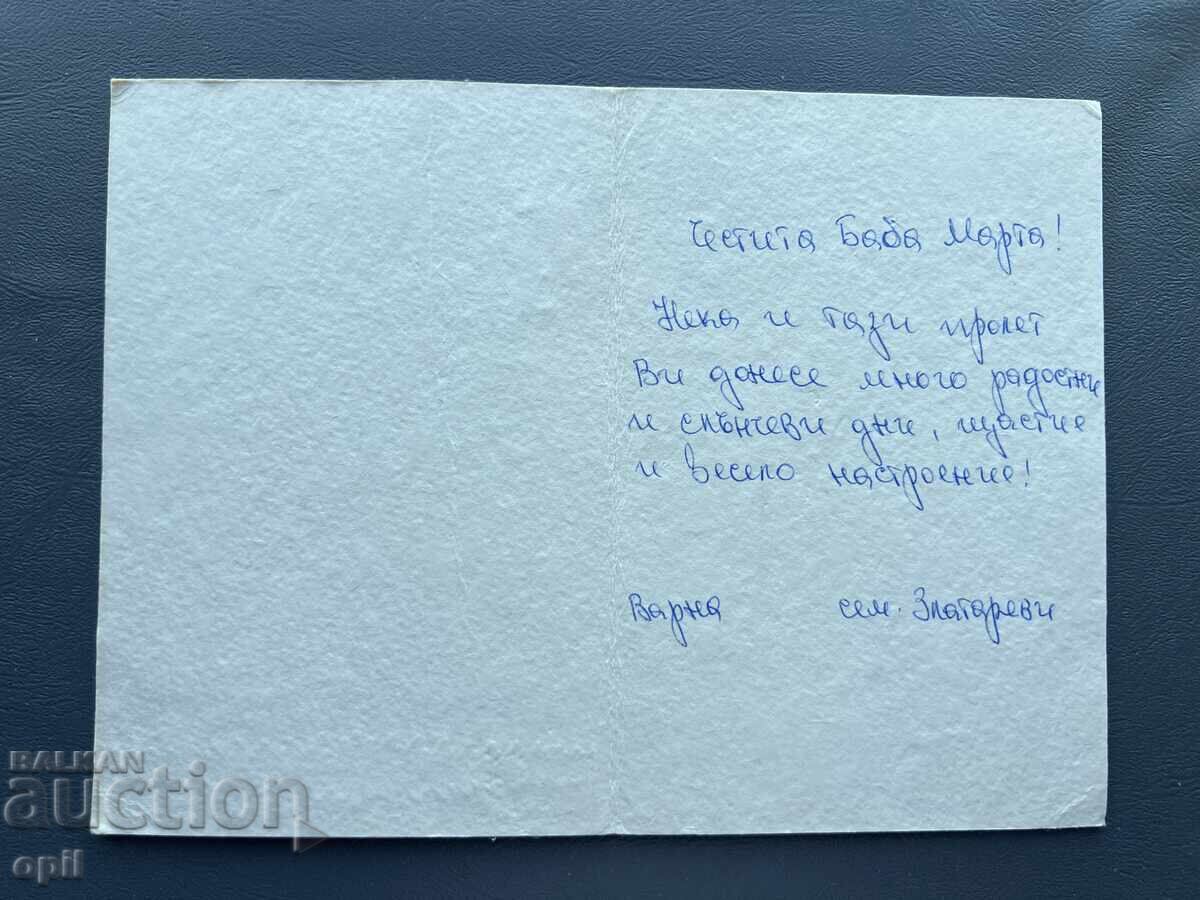 Old Postcard - Greeting Card - Bulgaria with price 0.20 BGN | € 0.10 Old Postcard - Greeting Card - Bulgaria with price 0.20 BGN | € 0.10