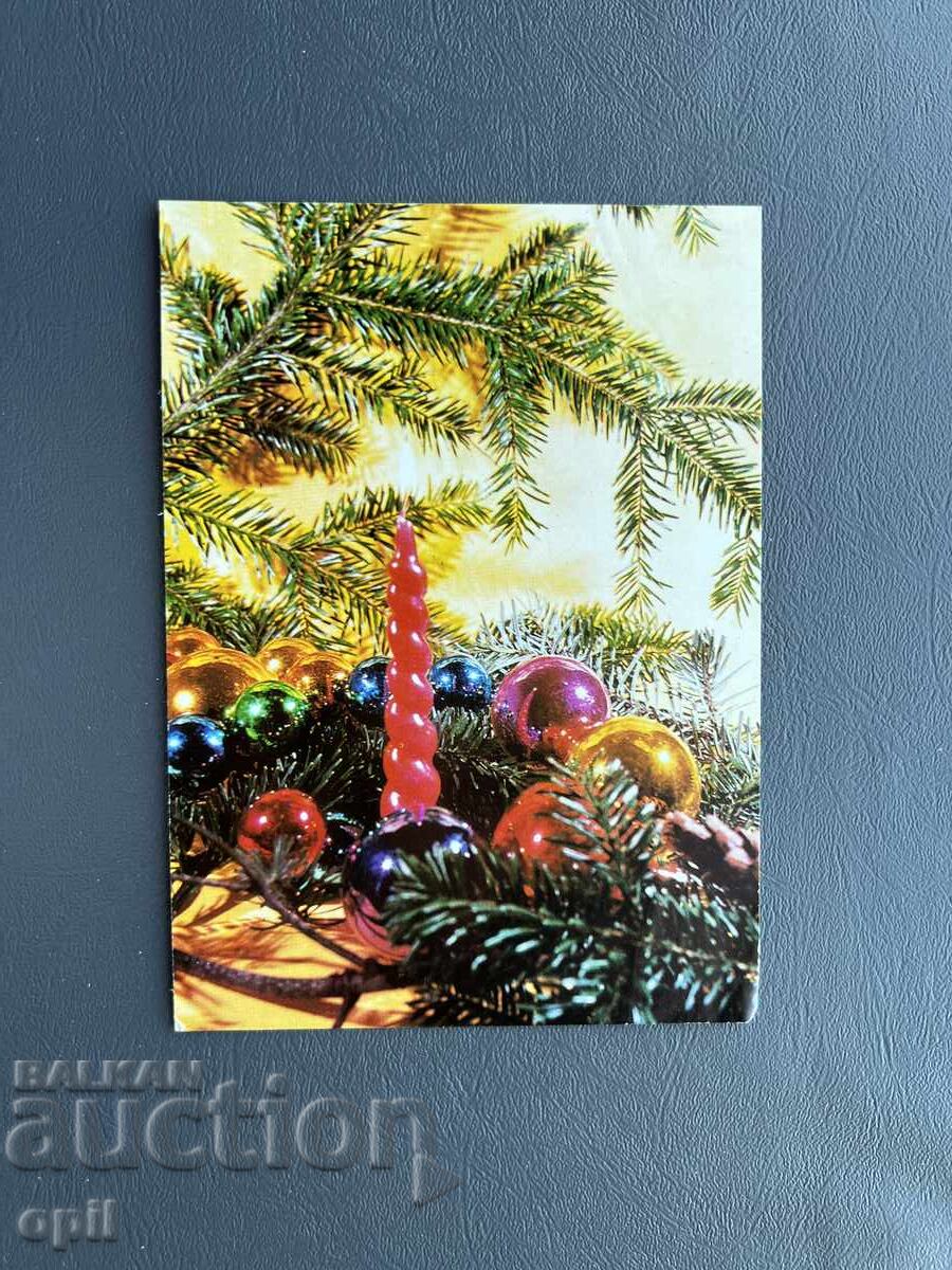 Παλιά Ευχετήρια Κάρτα - Βουλγαρία 1981